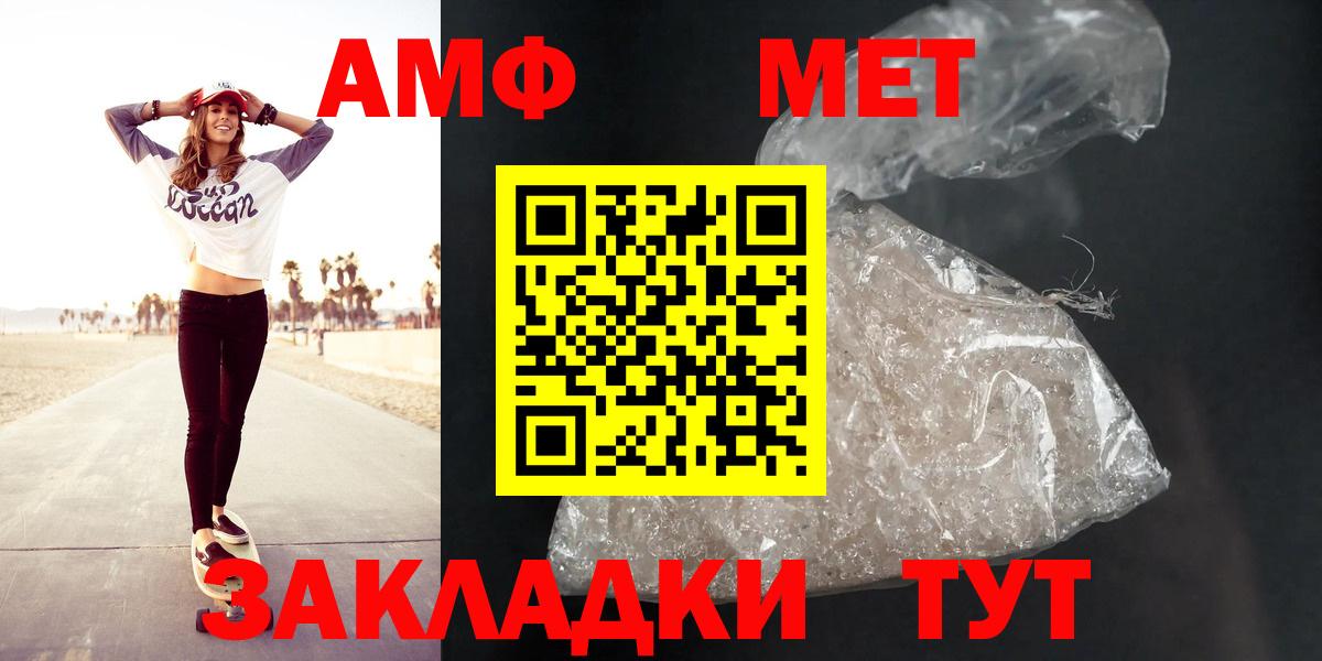Amphetamine Розовый Кызыл