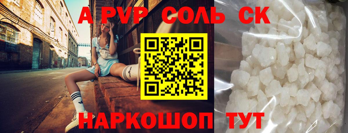 Кызыл  Альфа ПВП  APVP VHQ  Вход с VPN  Альфа ПВП мука 