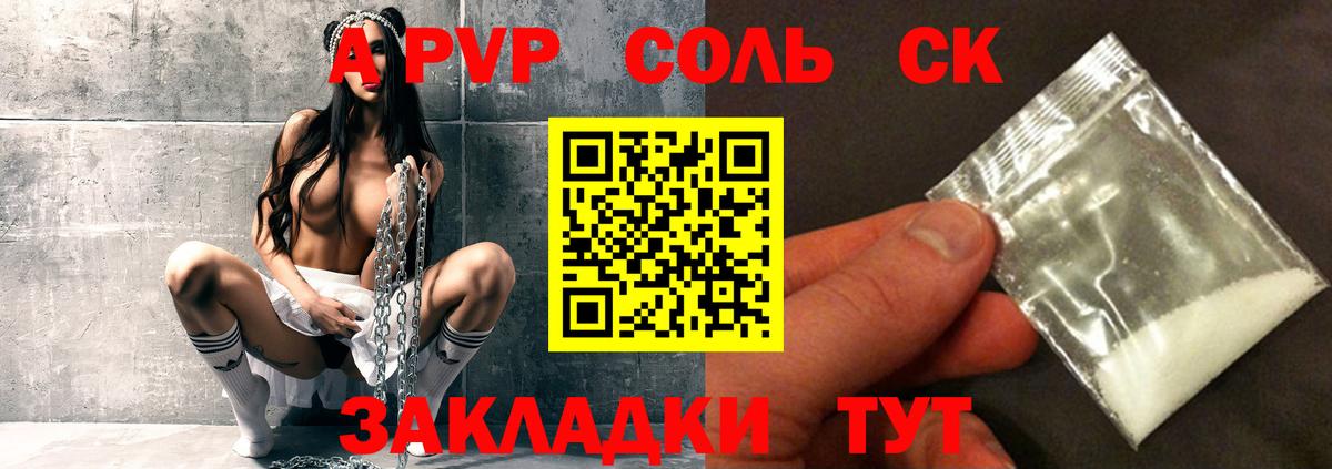 Alpha-PVP СК КРИС Кызыл