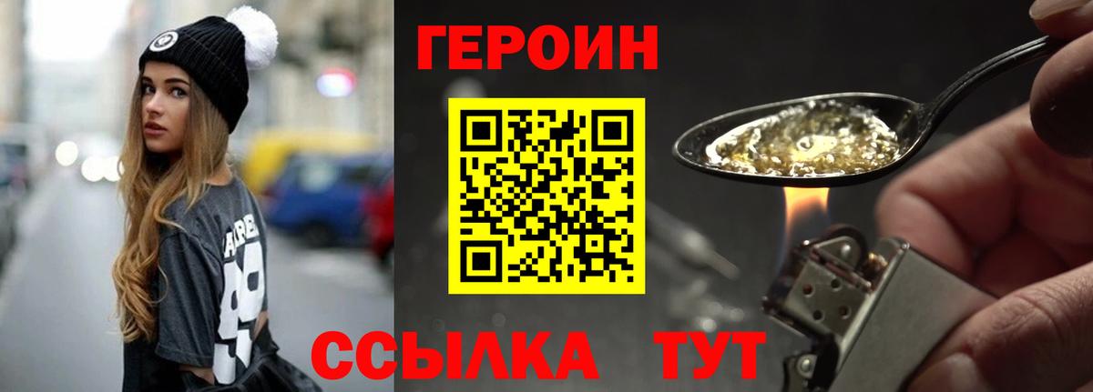 Героин гречка  Вход с VPN  Кызыл 