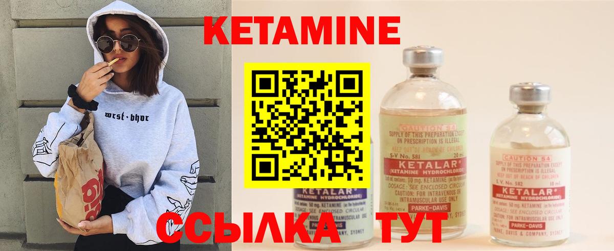 КЕТАМИН ketamine  Вход с VPN  Кызыл  блэк спрут вход  КЕТАМИН ketamine 