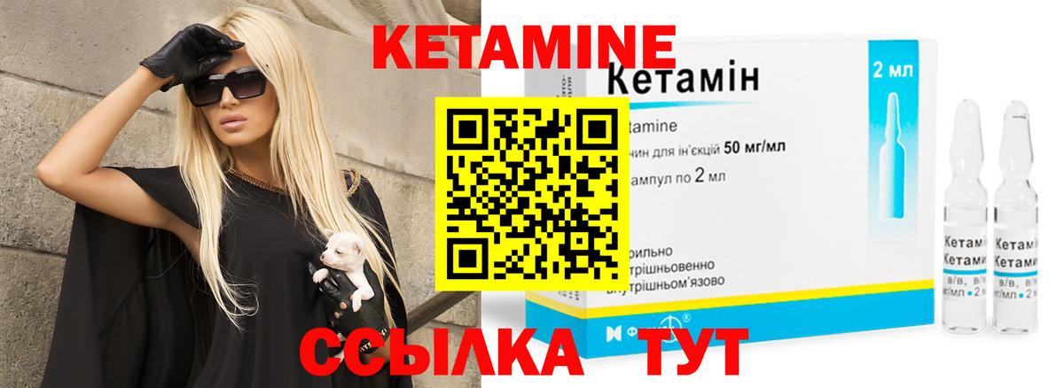 Кетамин VHQ Кызыл