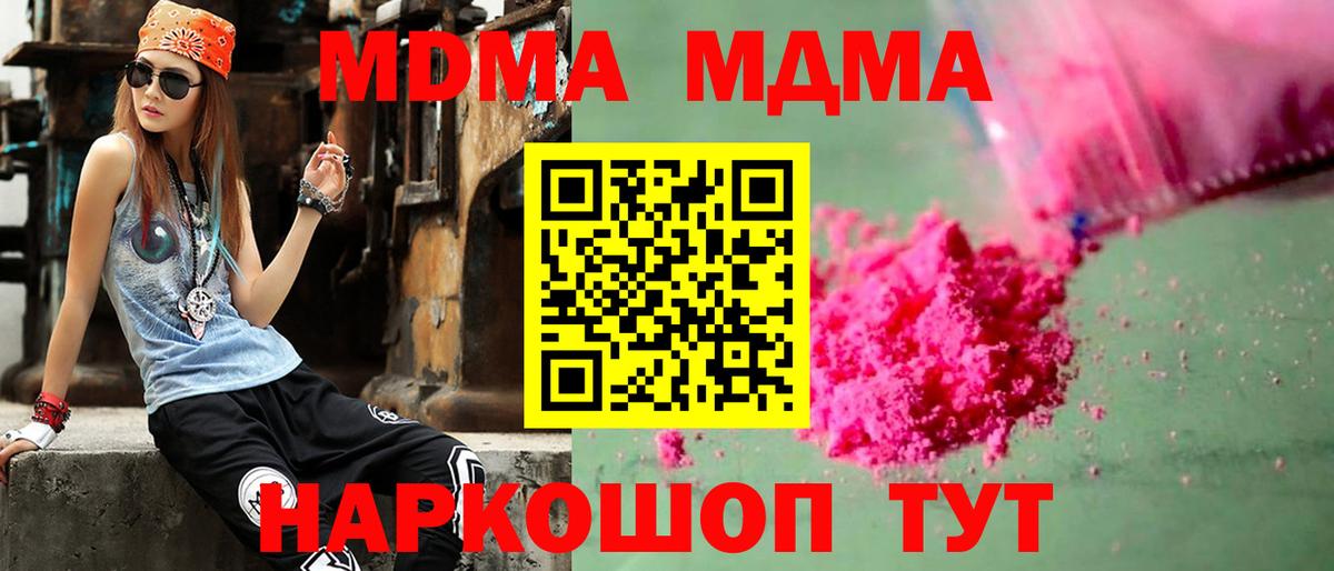 MDMA Molly  MDMA VHQ  МДМА  Кызыл  Вход с VPN 