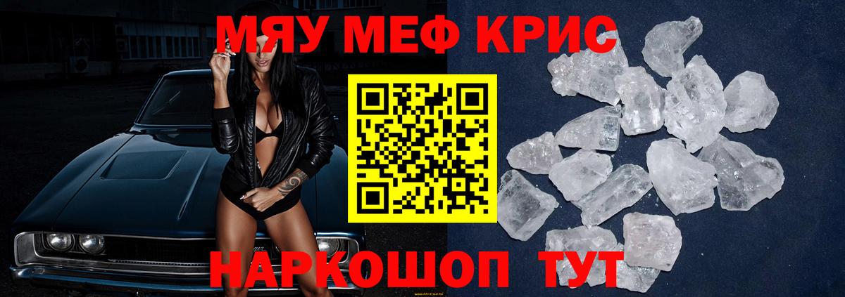 МЕФ мука Кызыл