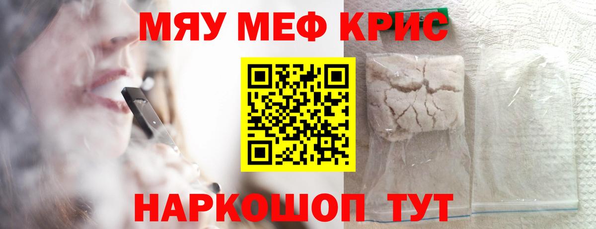 МЕФ  МЕФ мука  Вход с VPN  Кызыл 