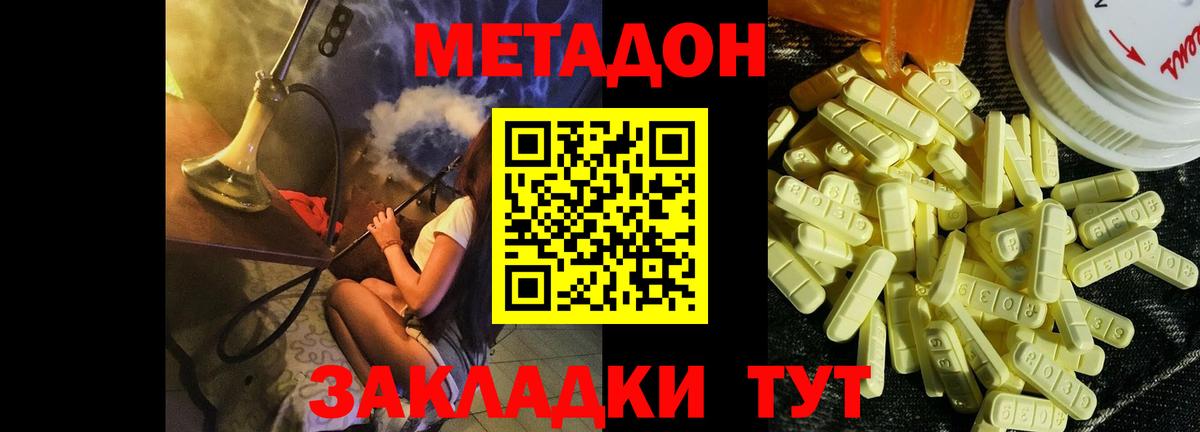 Метадон VHQ  МЕТАДОН белоснежный  Вход с VPN  Кызыл 