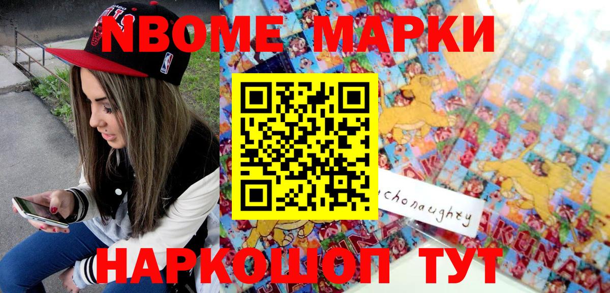 Кызыл  Марки N-bome 1500мкг  Марки N-bome 1500мкг  Вход с VPN 