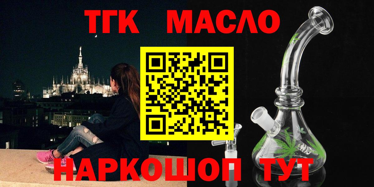 Дистиллят ТГК жижа Кызыл