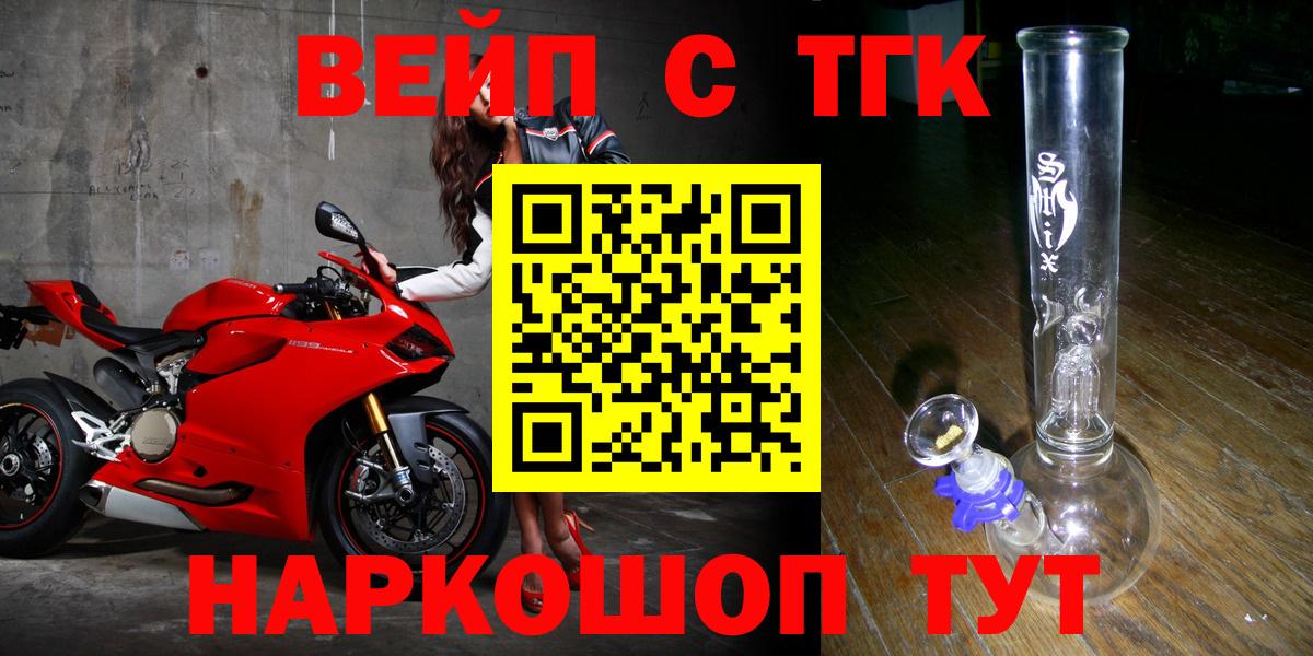 ТГК концентрат  ТГК концентрат  Вход с VPN  Кызыл 