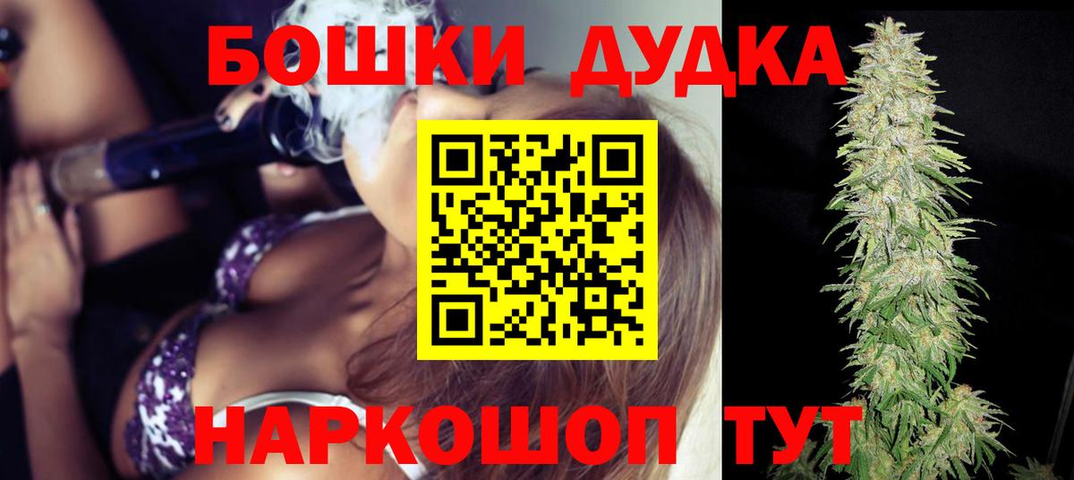Бошки марихуана Ganja  Вход с VPN  Кызыл  Конопля марихуана 